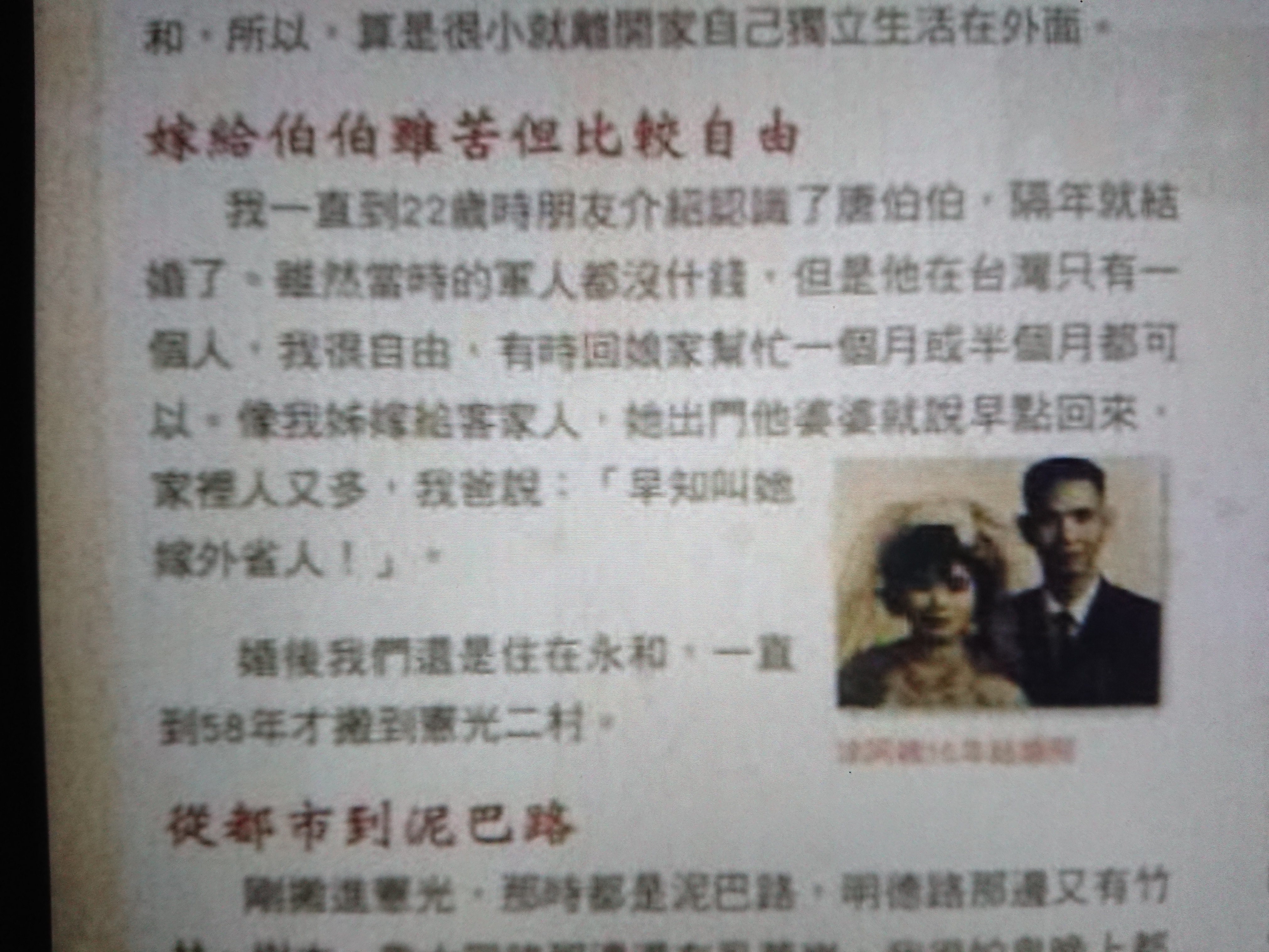 Read more about the article 涂玉梅談  自由的人生