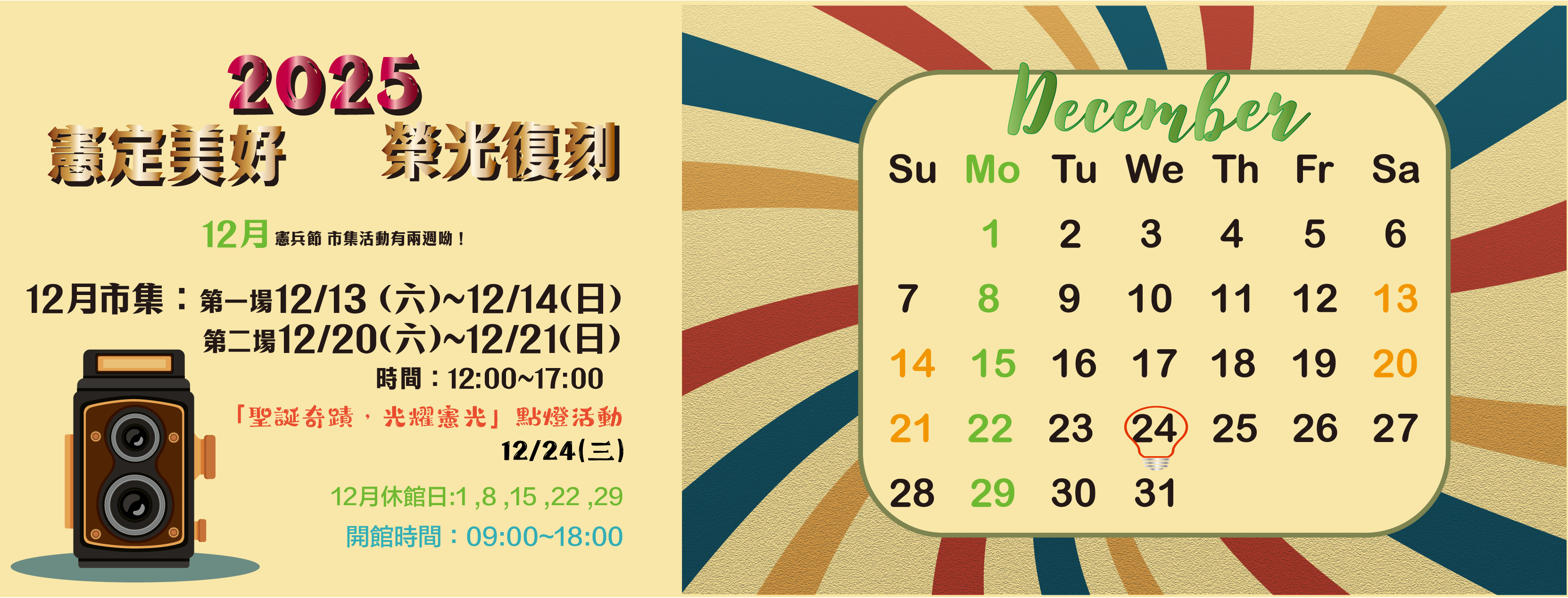 12月官網3319X1263