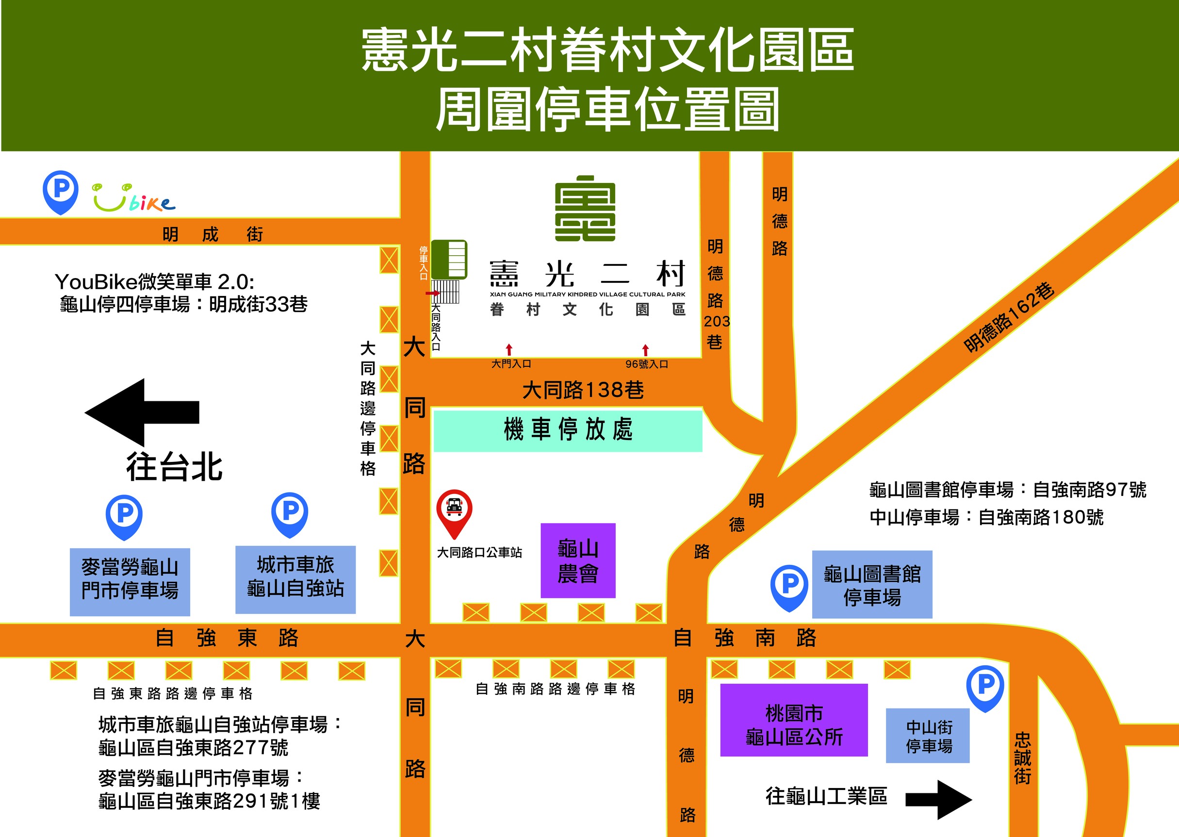 園區周圍停車位製圖