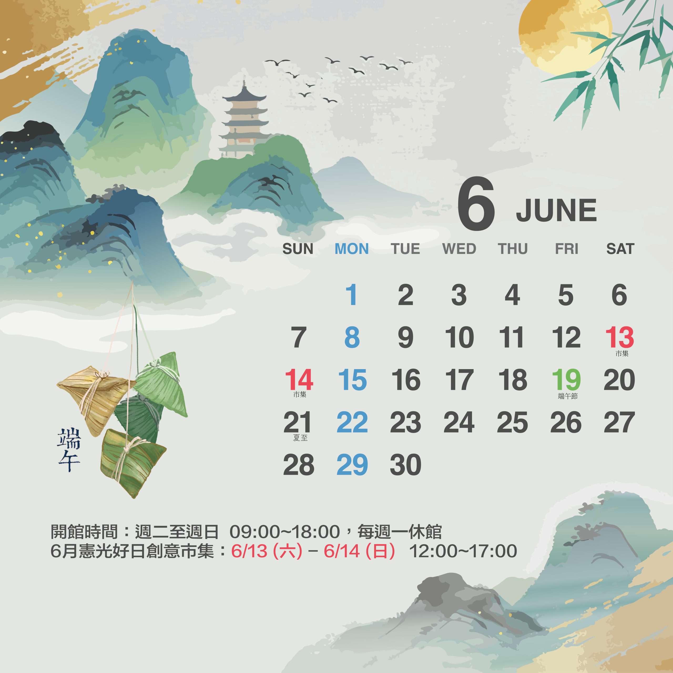 六月FB(1)