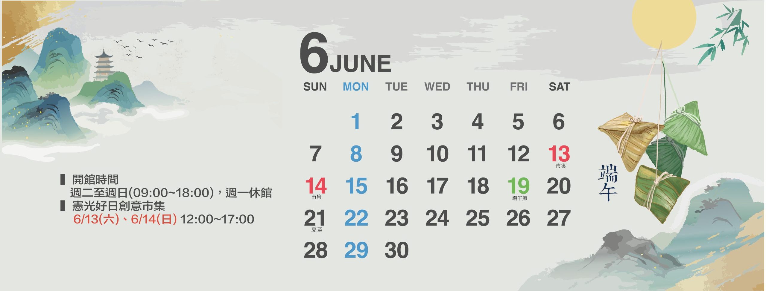 六月官網(2)
