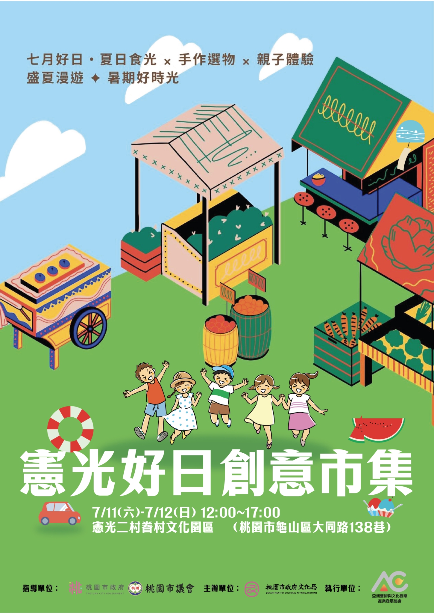 主視覺 主視覺