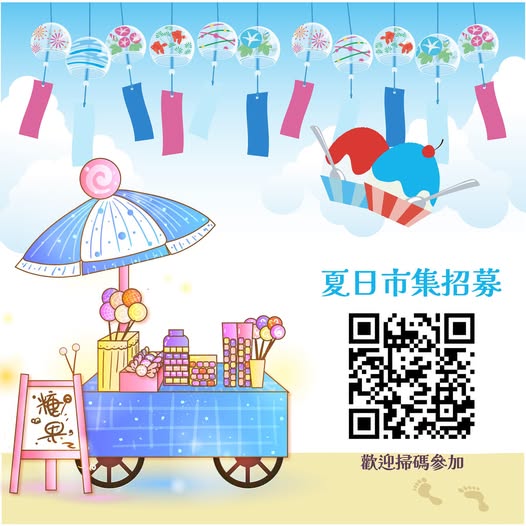 7憲光好日創意市集招募中