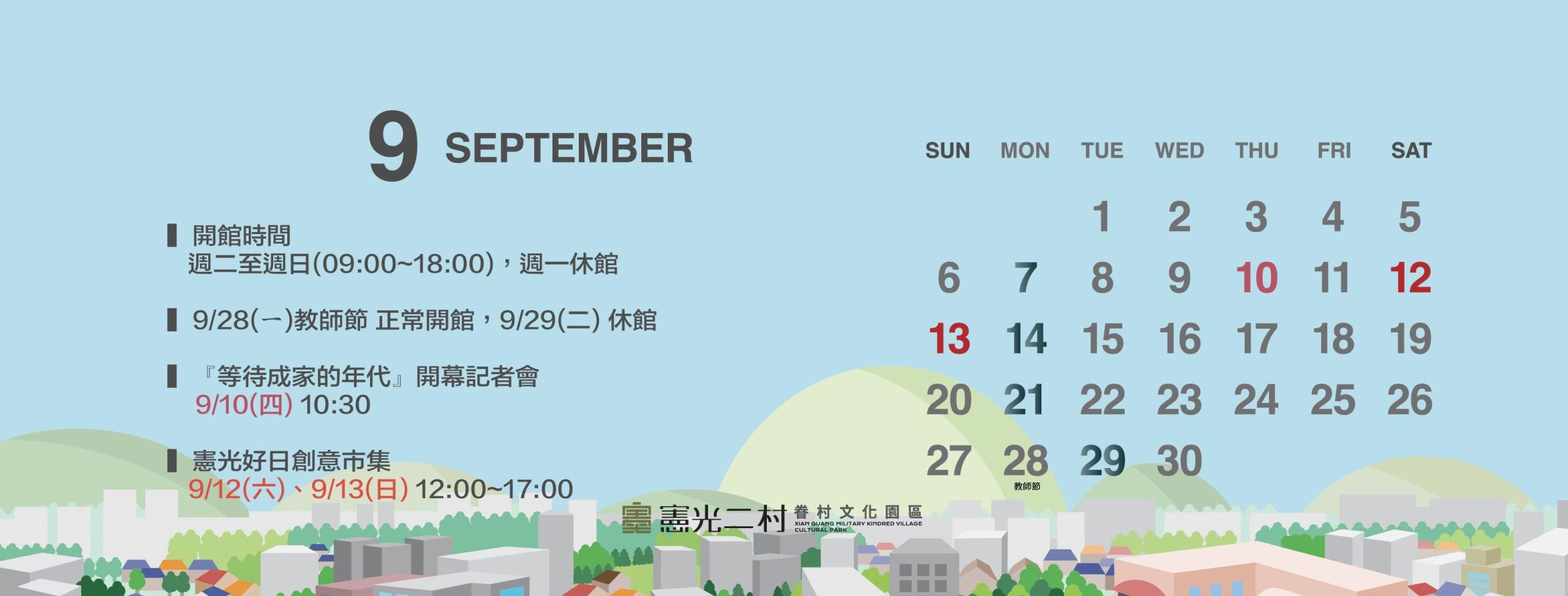 9月官網 0