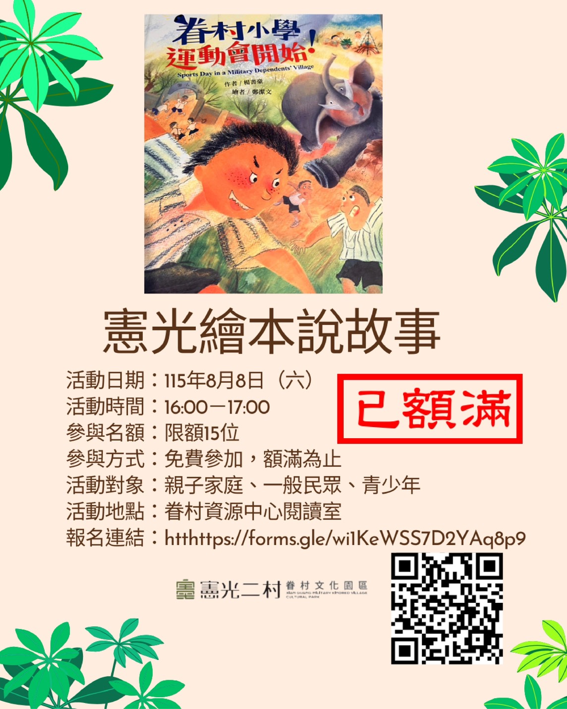 繪本說故事 繪本說故事