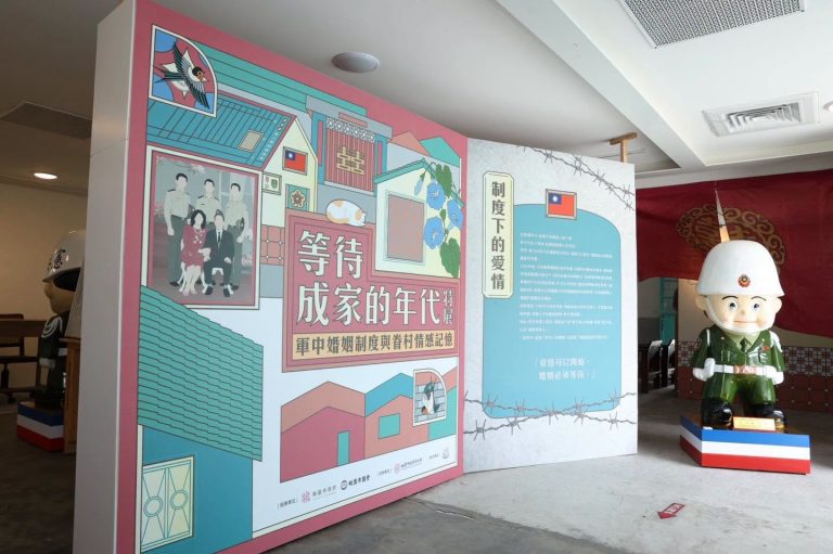 【《等待成家的年代》｜115年主題特展 】