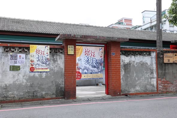 【憲光二村：遷村20年微型展】